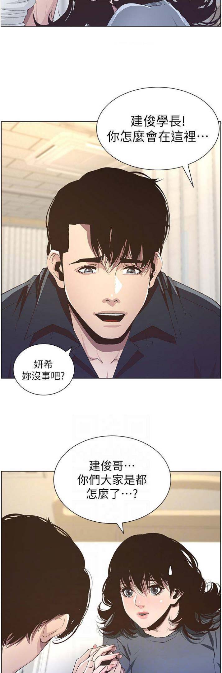 《继女妍希》第64话 第9页