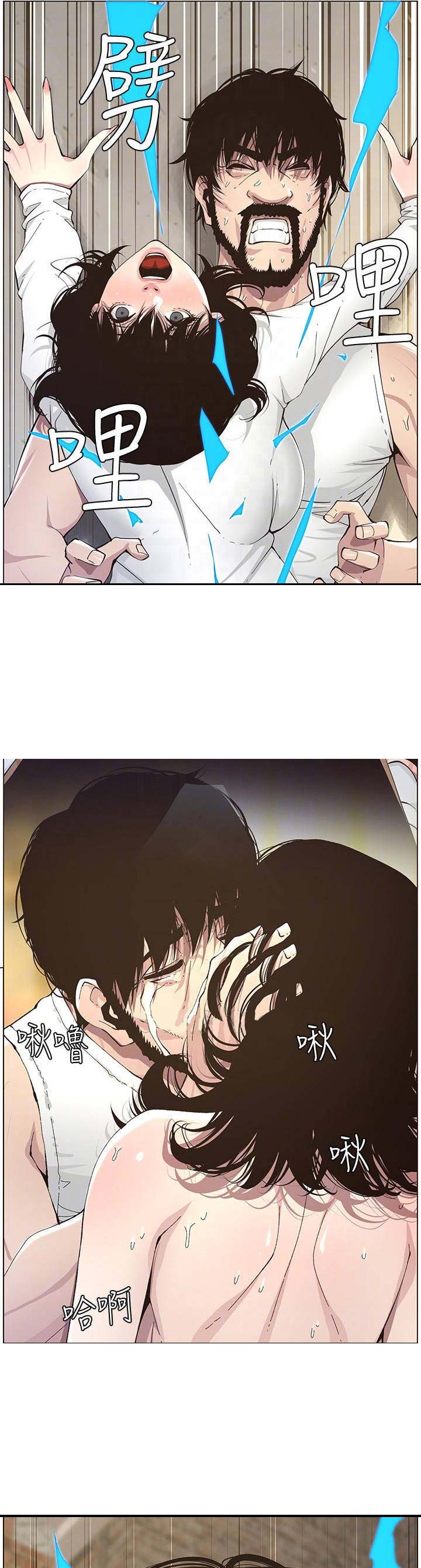 《继女妍希》第69话 第5页