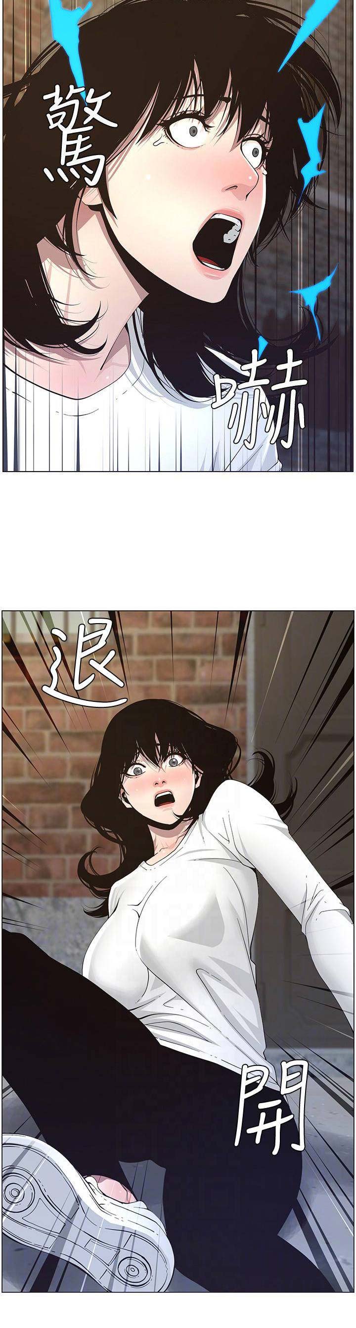 《继女妍希》第69话 第6页