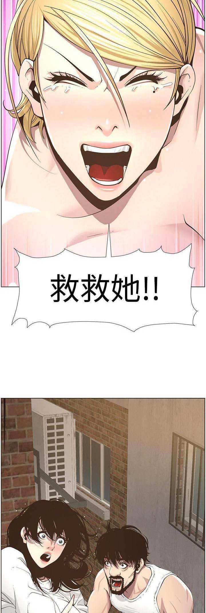 《继女妍希》第67话 第10页
