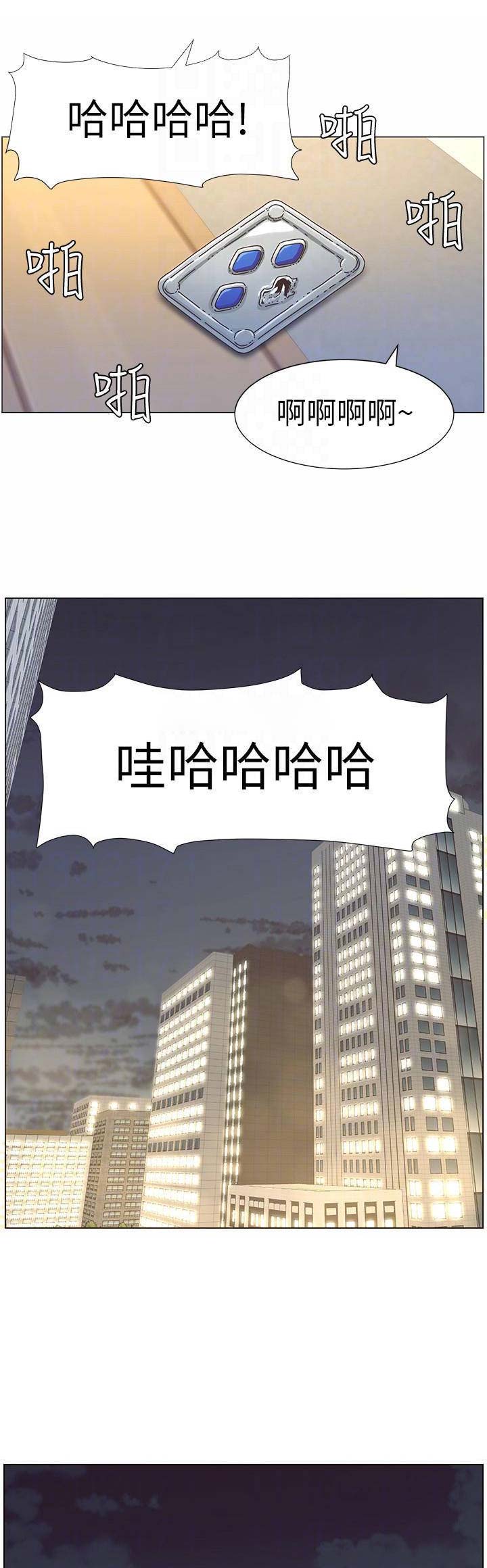 《继女妍希》第67话 第1页