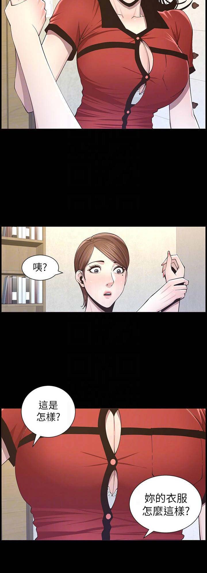《继女妍希》第71话 第10页