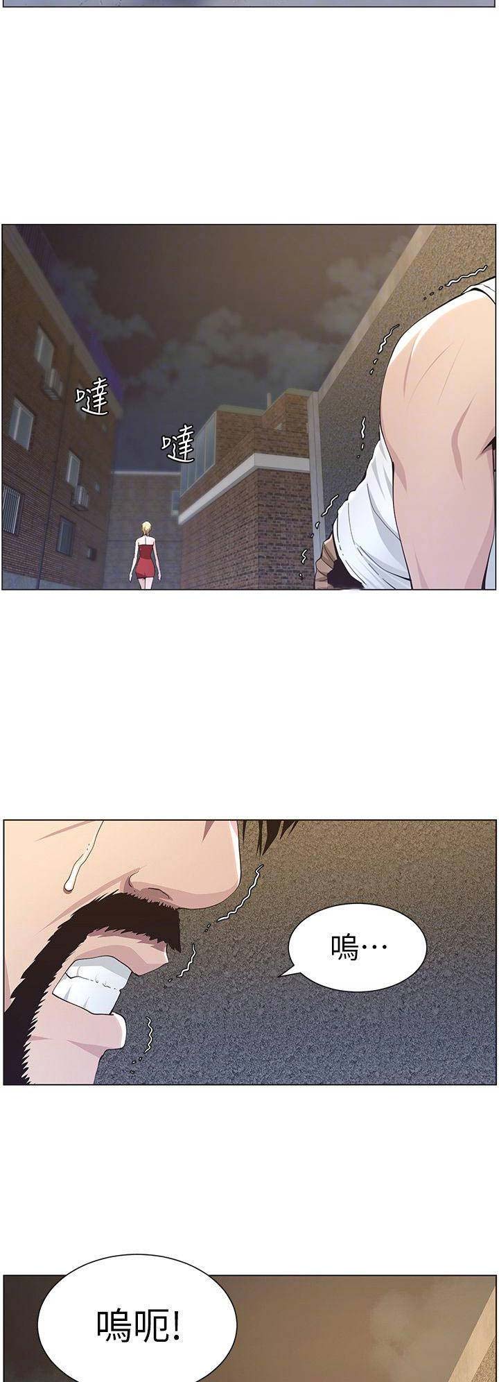 《继女妍希》第71话 第3页