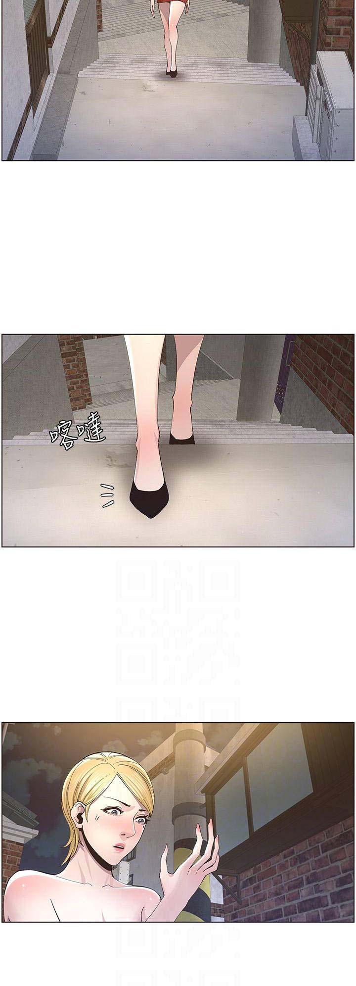 《继女妍希》第71话 第5页