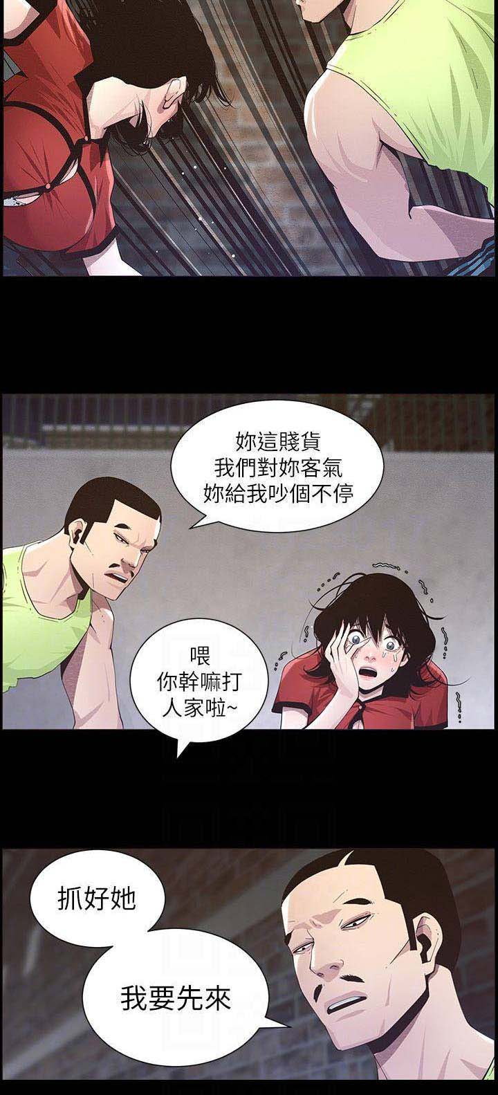 《继女妍希》第73话 第11页