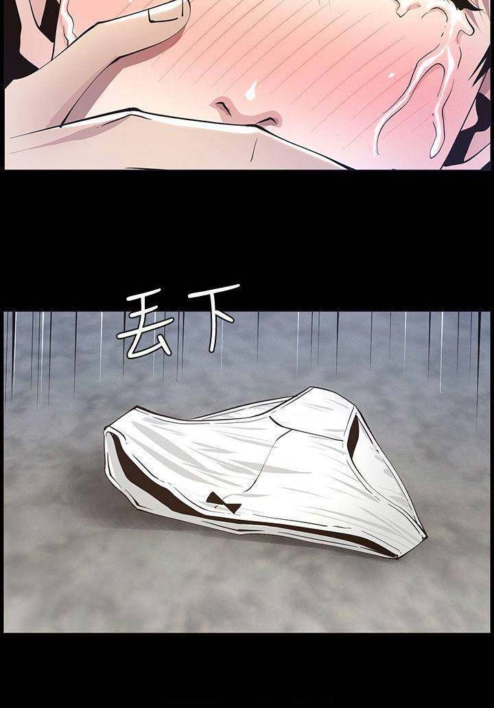 《继女妍希》第74话 第11页