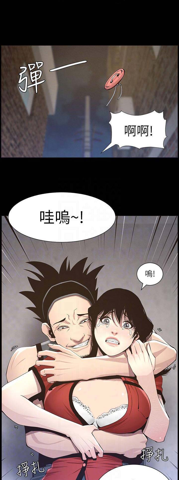《继女妍希》第74话 第3页