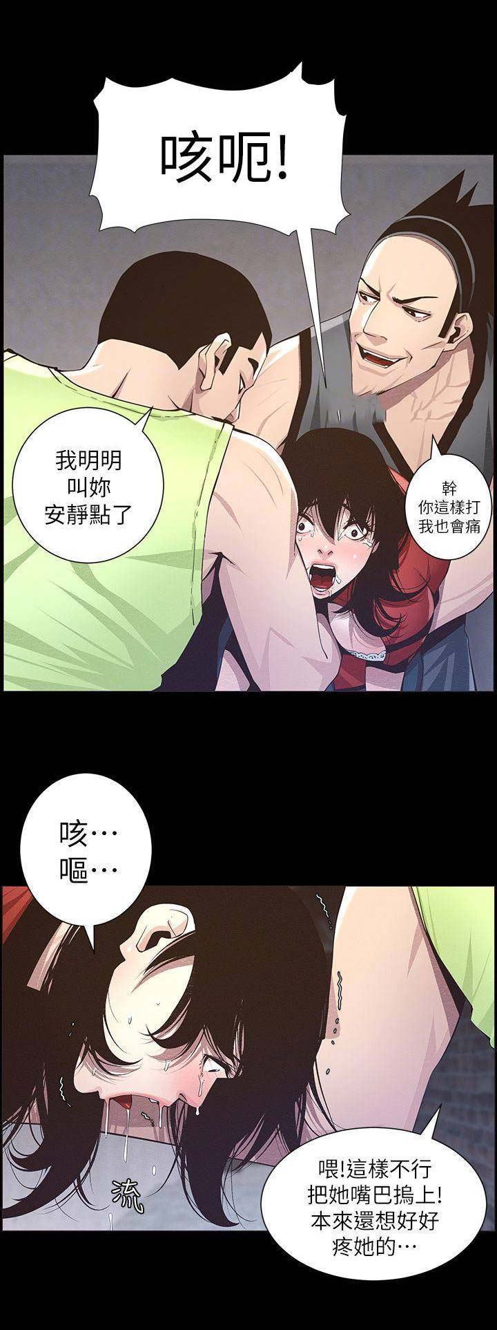 《继女妍希》第74话 第5页