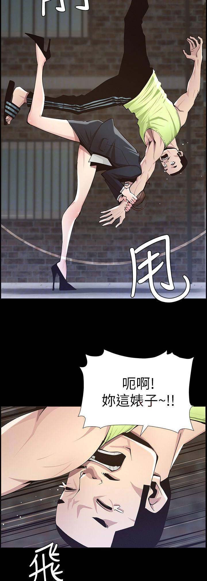 《继女妍希》第77话 第4页