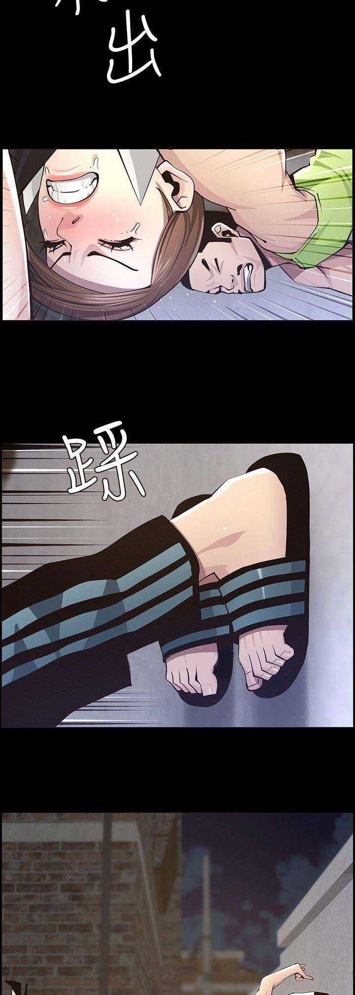《继女妍希》第77话 第5页