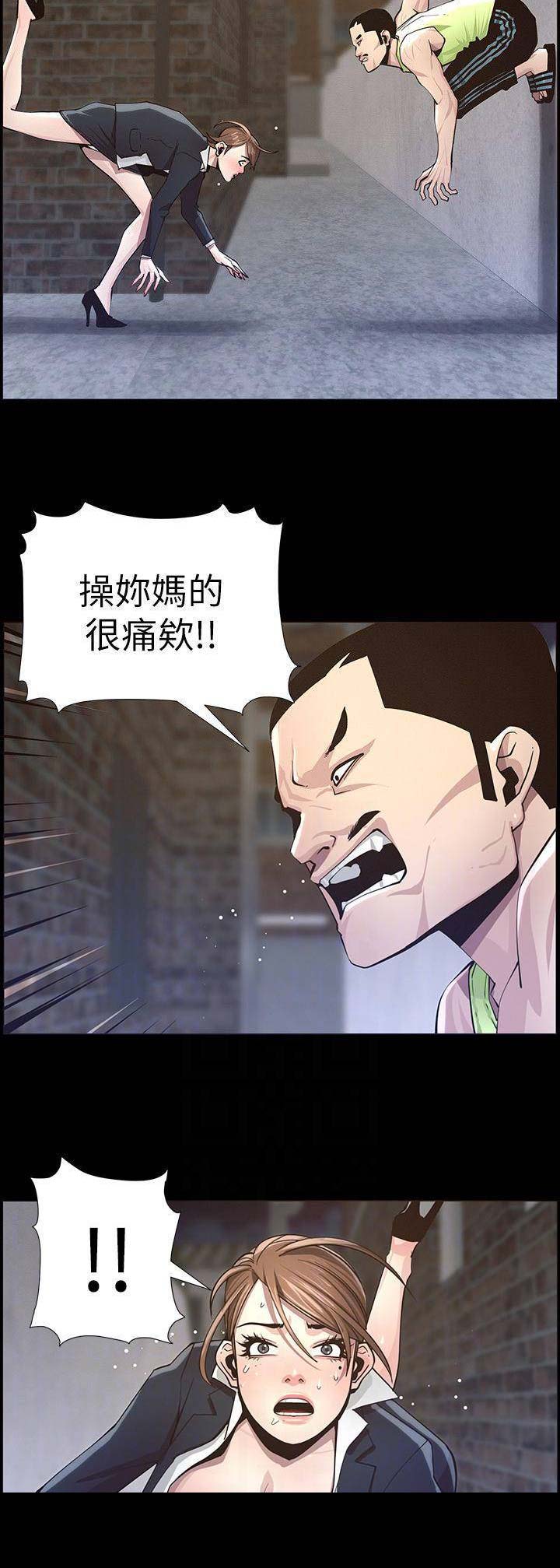 《继女妍希》第77话 第6页