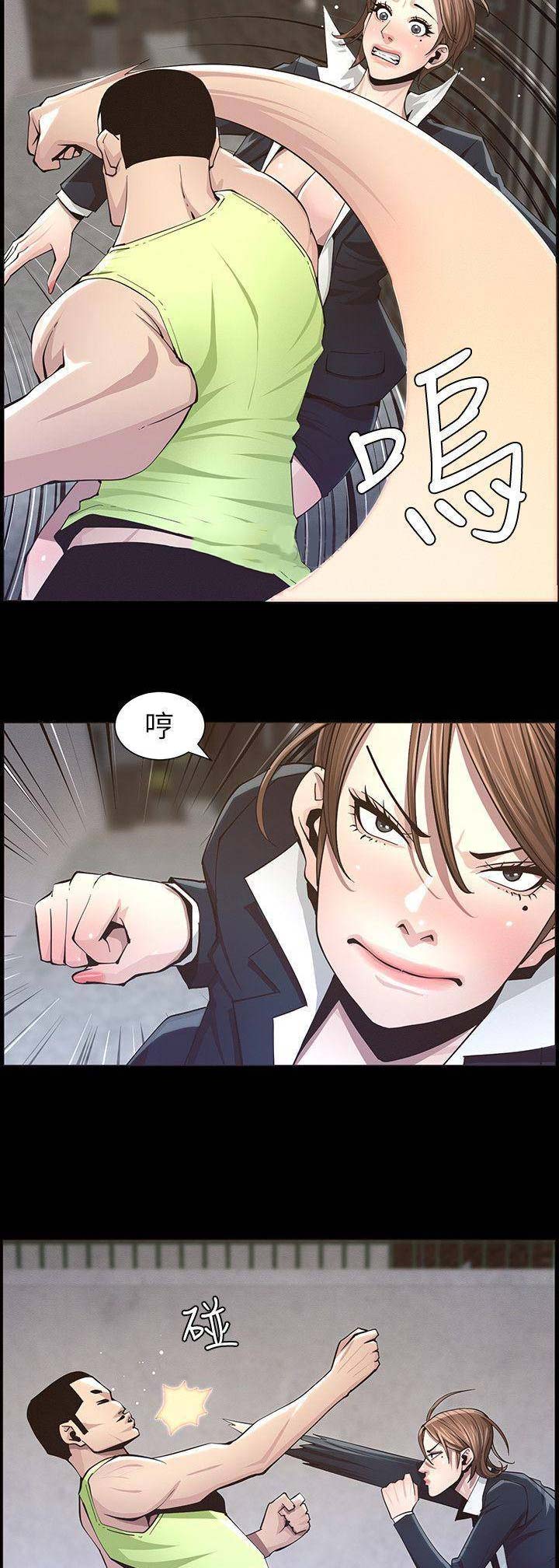 《继女妍希》第77话 第8页