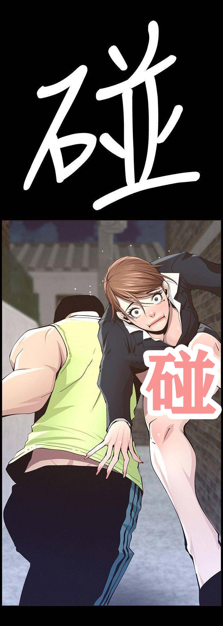《继女妍希》第76话 第1页