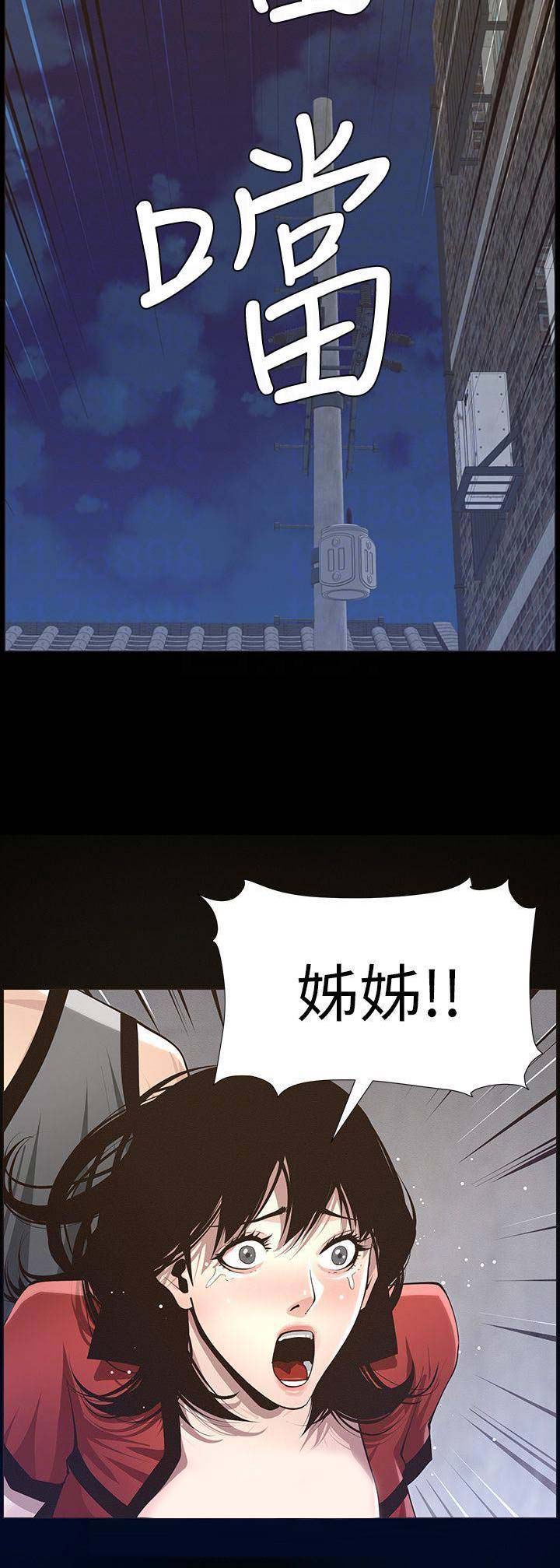 《继女妍希》第76话 第6页
