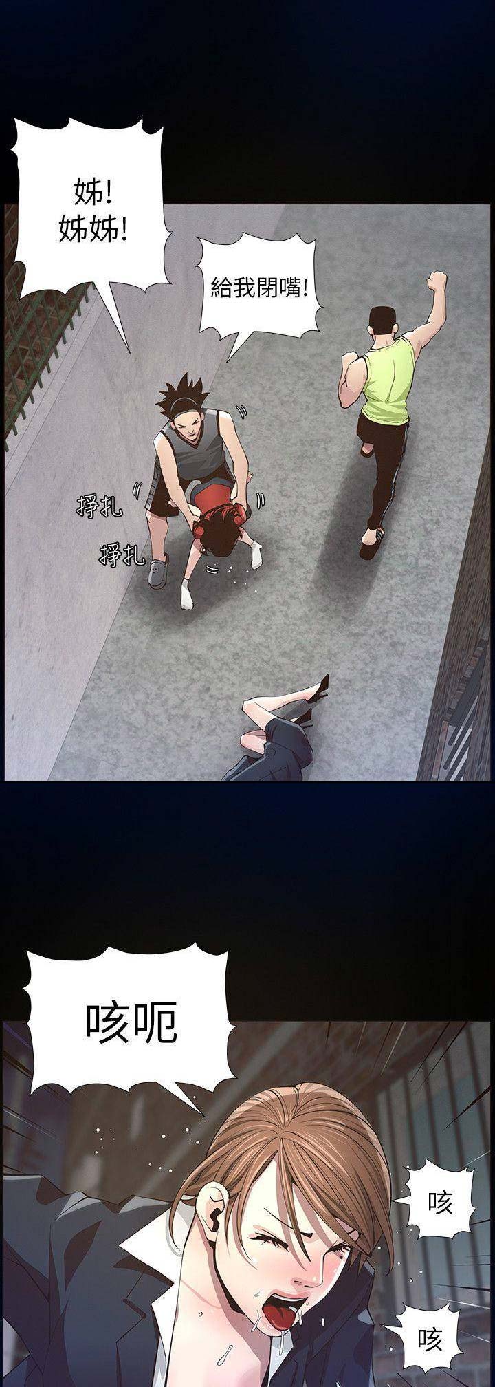 《继女妍希》第76话 第7页