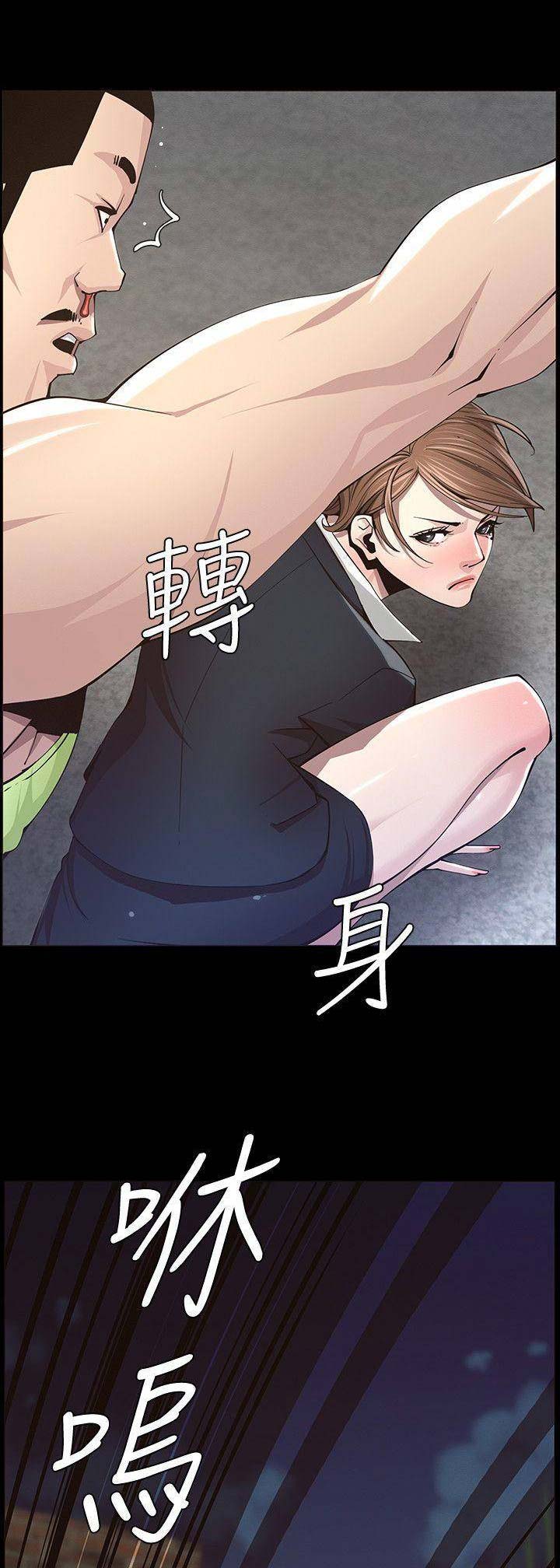 《继女妍希》第78话 第1页