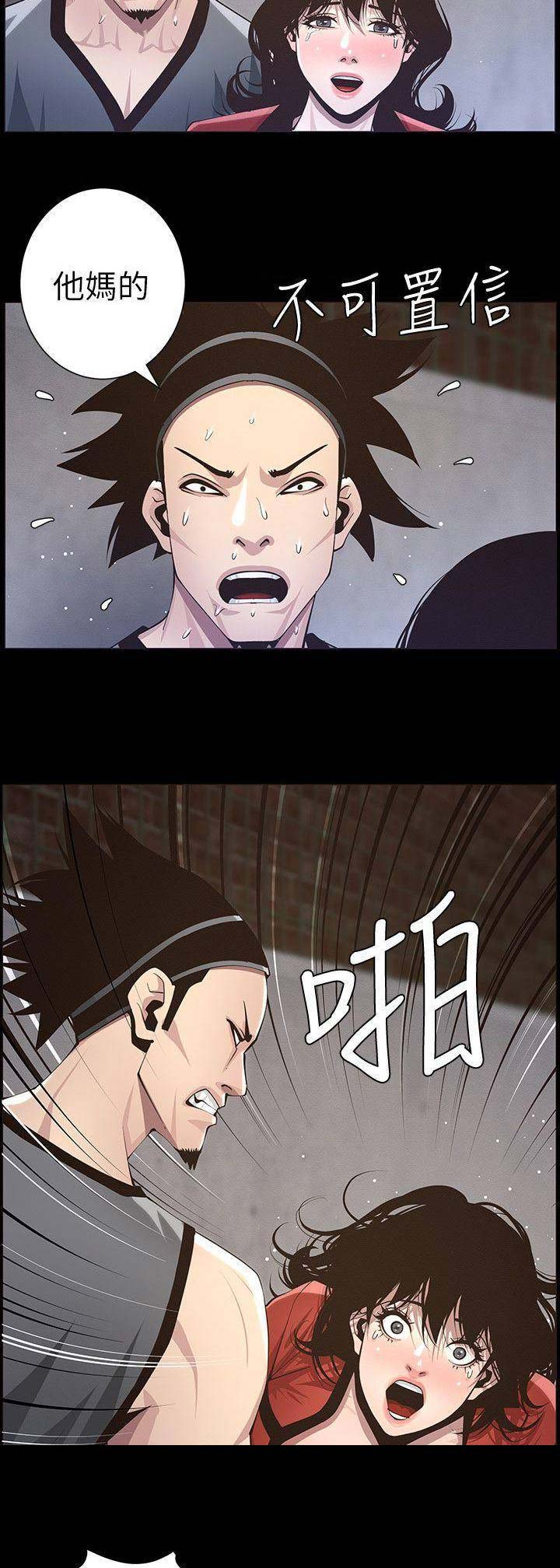 《继女妍希》第78话 第7页
