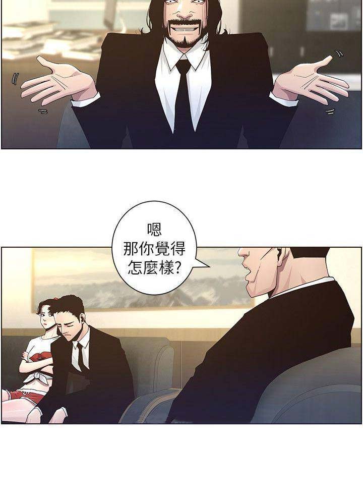 《继女妍希》第80话 第17页