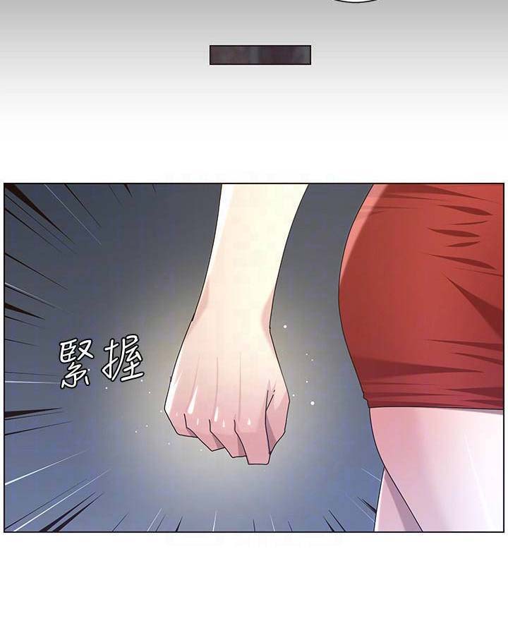《继女妍希》第79话 第17页