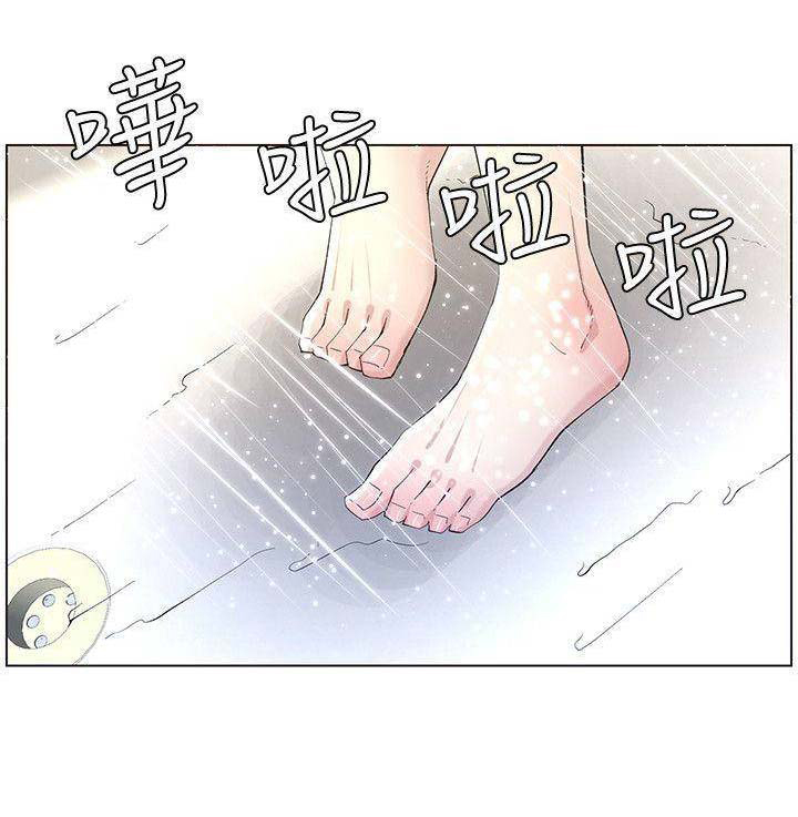 《继女妍希》第84话 第14页