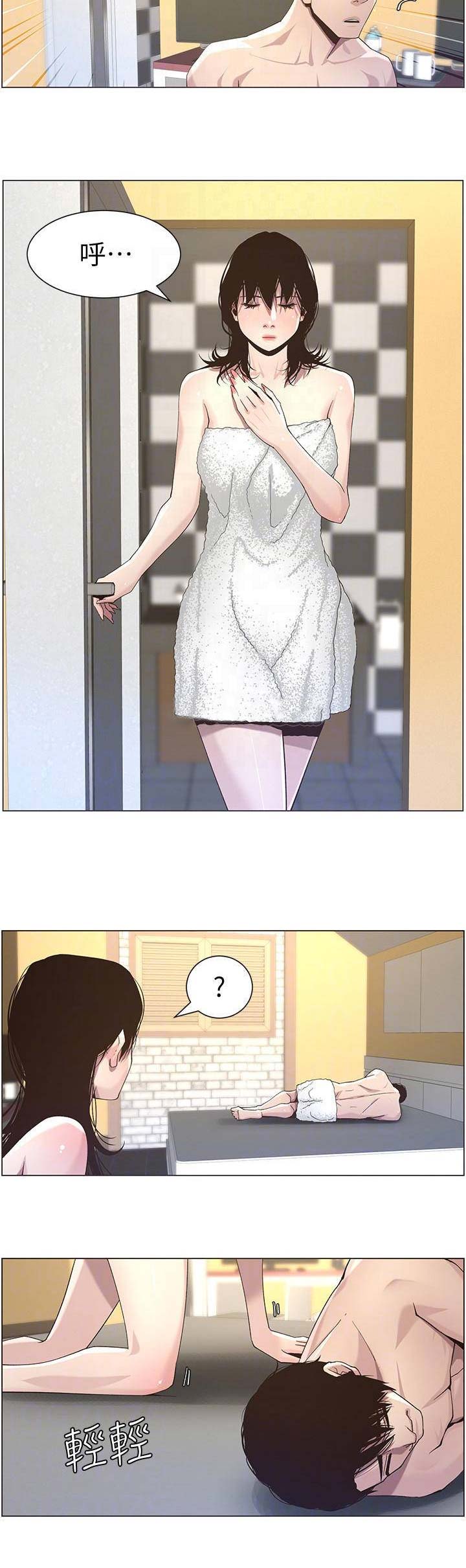 《继女妍希》第82话 第10页