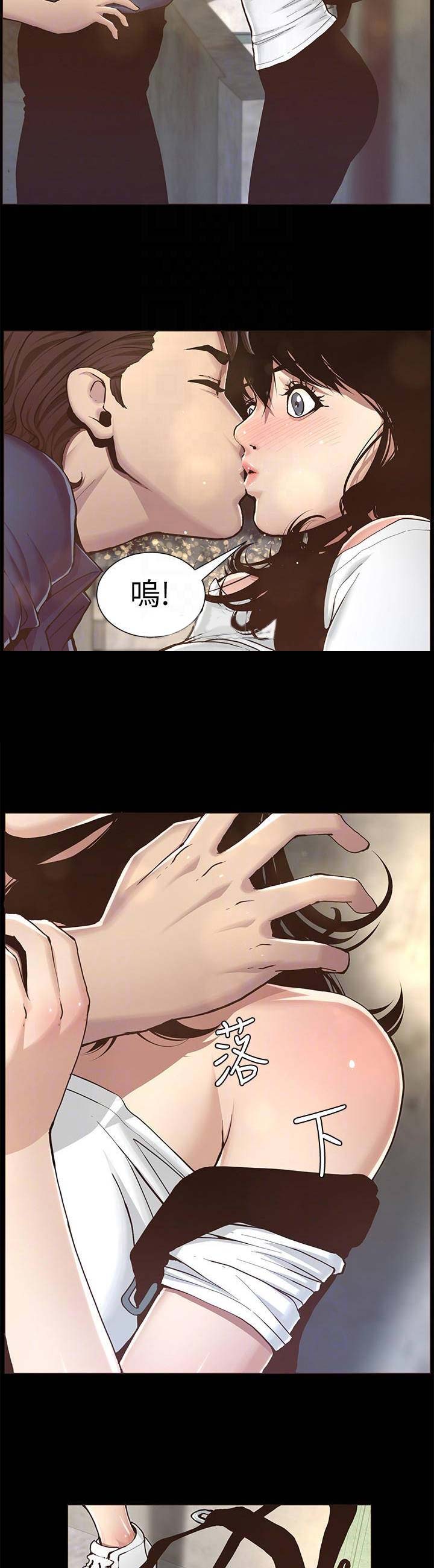 《继女妍希》第83话 第7页