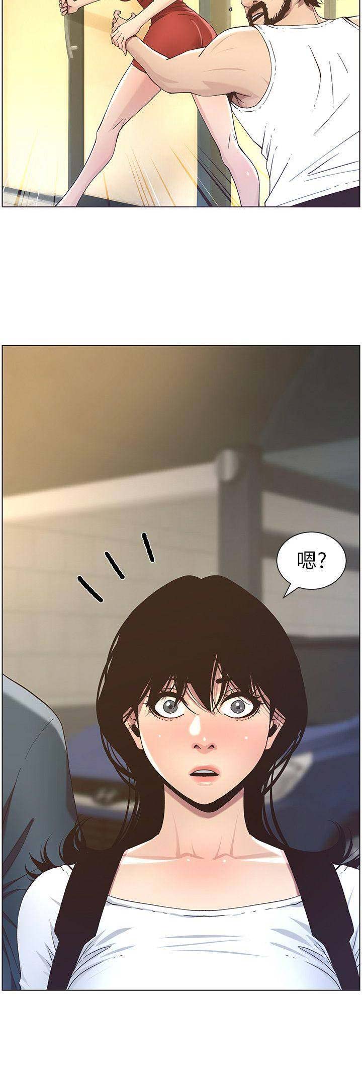 《继女妍希》第86话 第14页