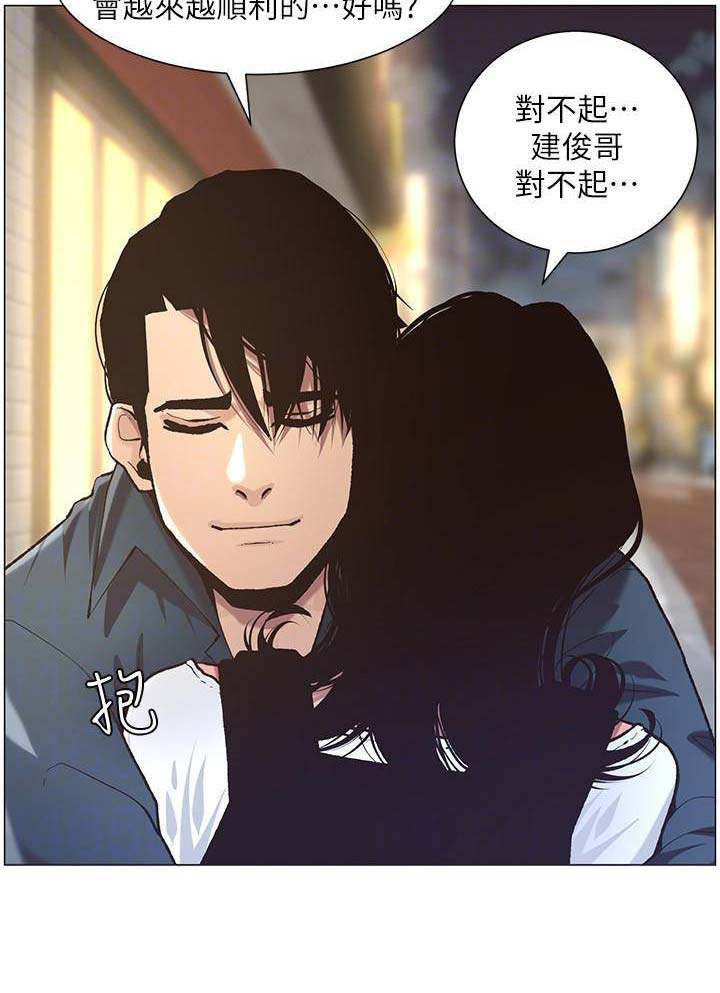 《继女妍希》第87话 第17页