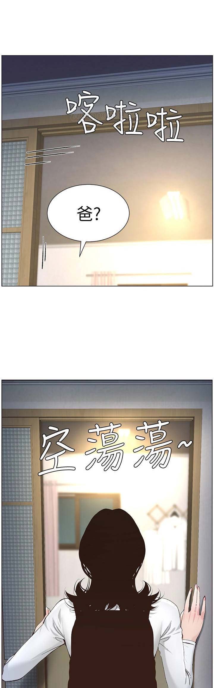 《继女妍希》第88话 第15页