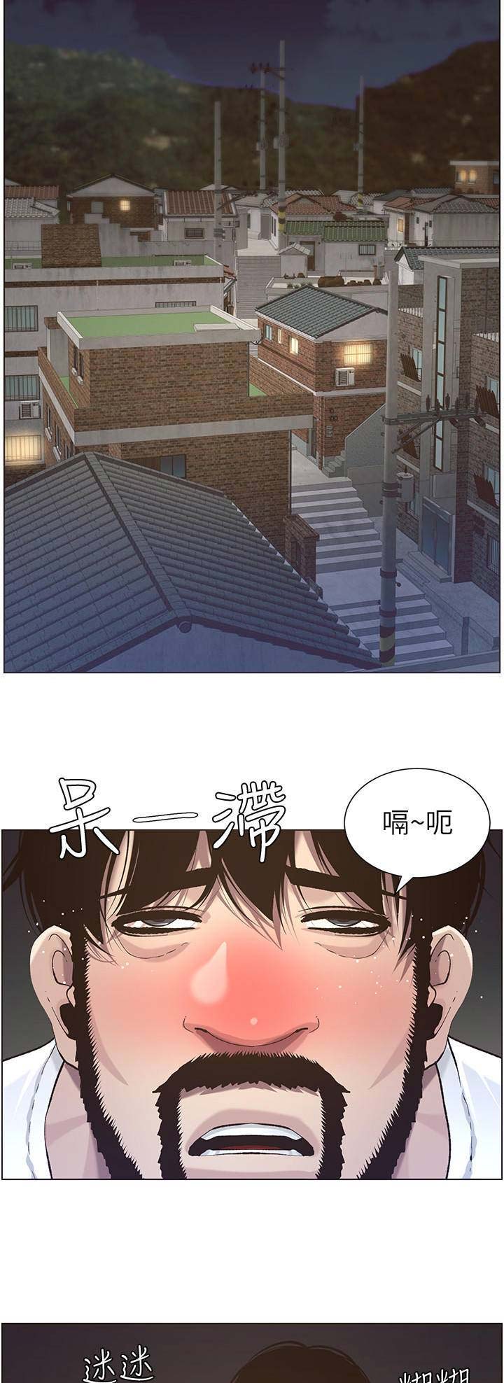 《继女妍希》第89话 第13页