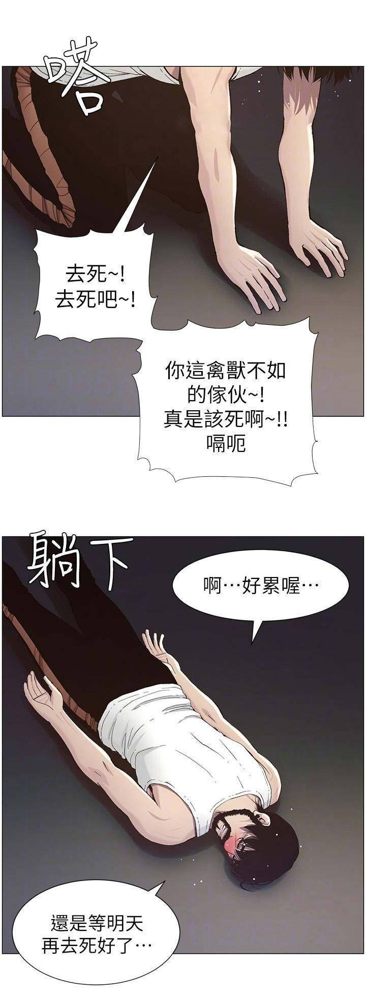 《继女妍希》第89话 第15页