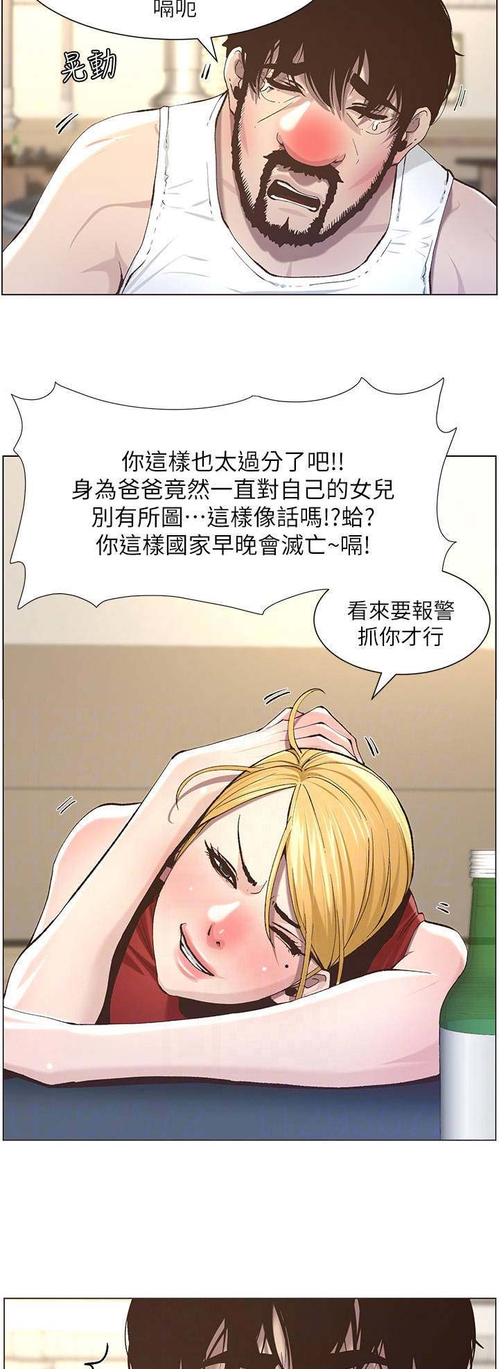 《继女妍希》第89话 第2页