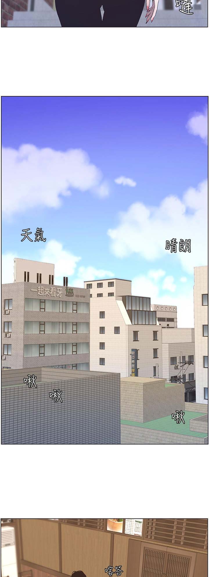《继女妍希》第92话 第14页