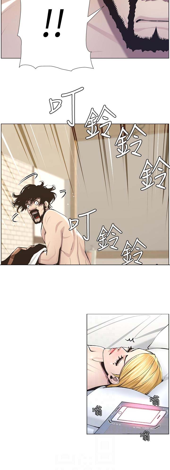 《继女妍希》第92话 第6页