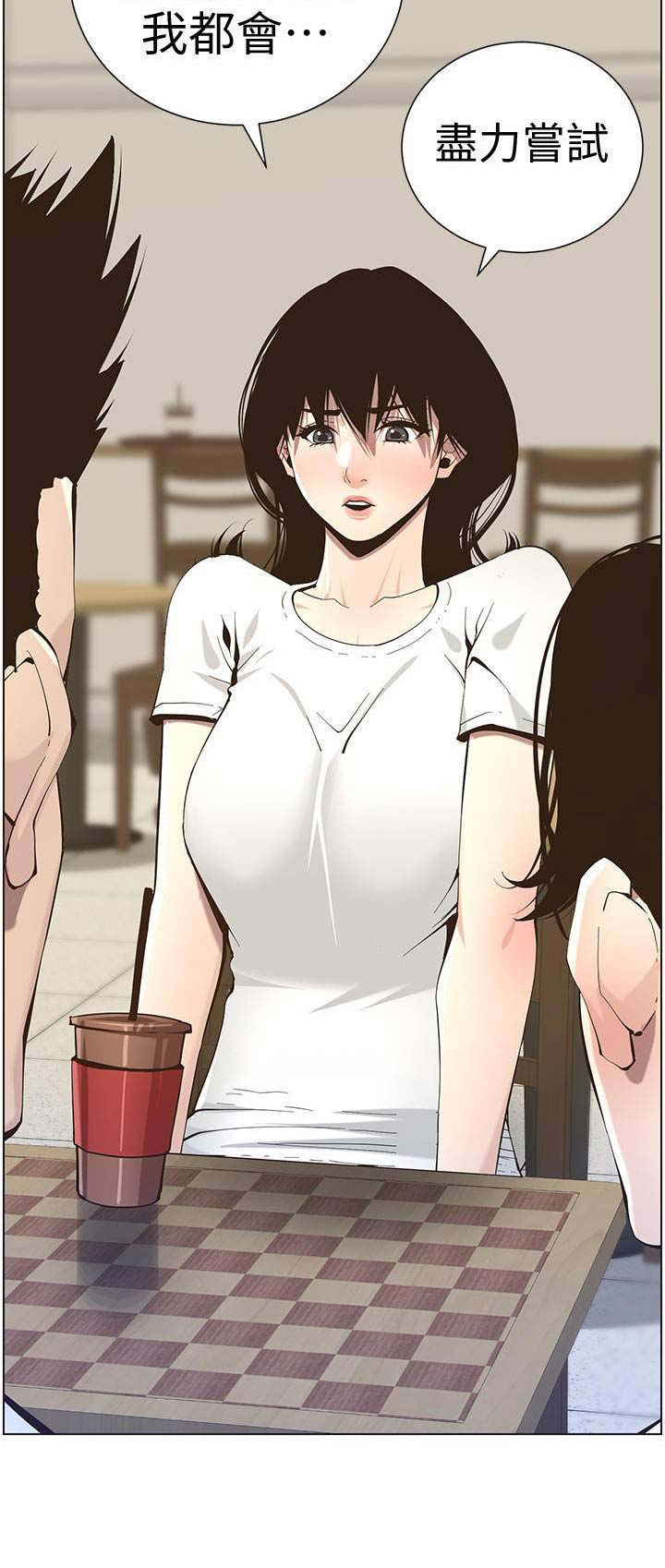 《继女妍希》第95话 第16页