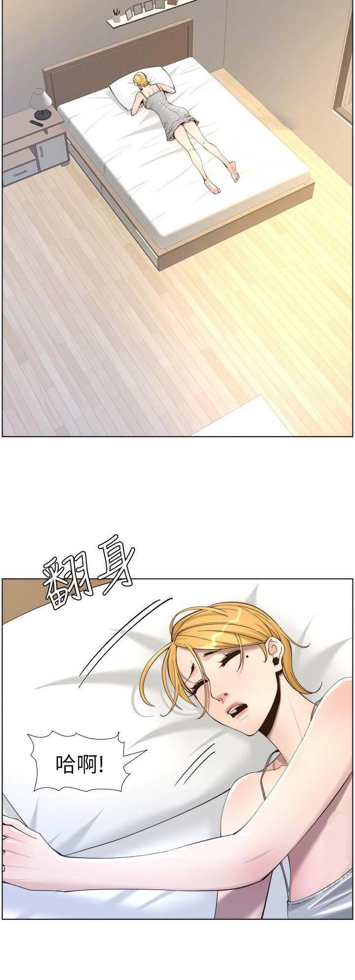 《继女妍希》第96话 第4页