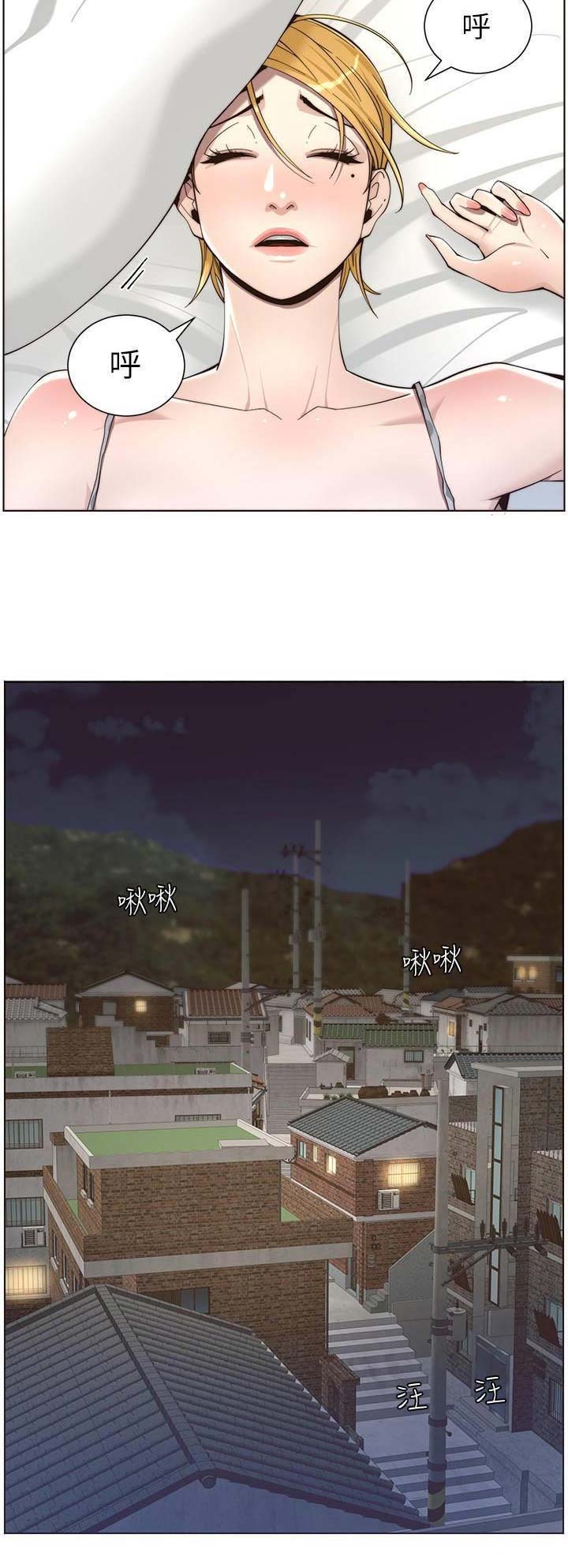 《继女妍希》第96话 第9页