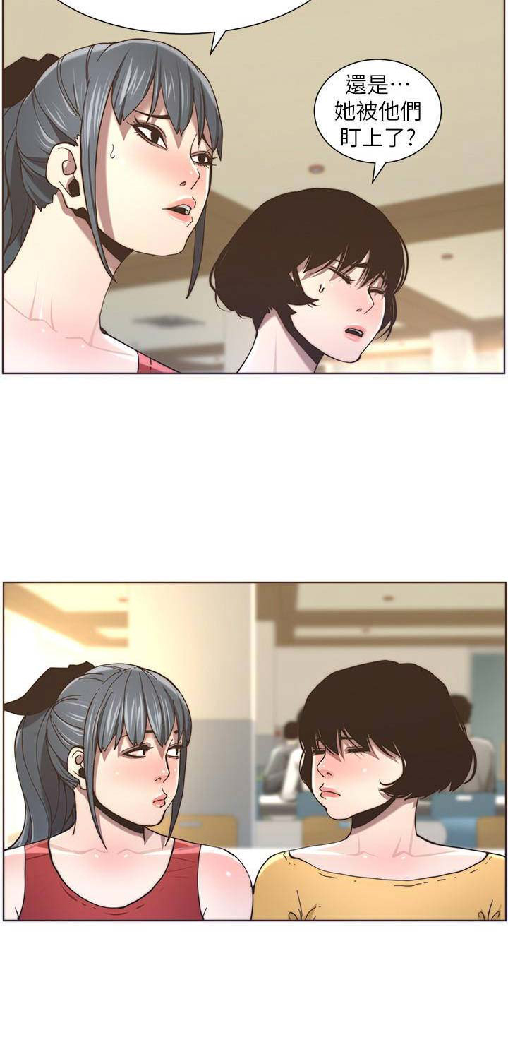 《继女妍希》第94话 第16页