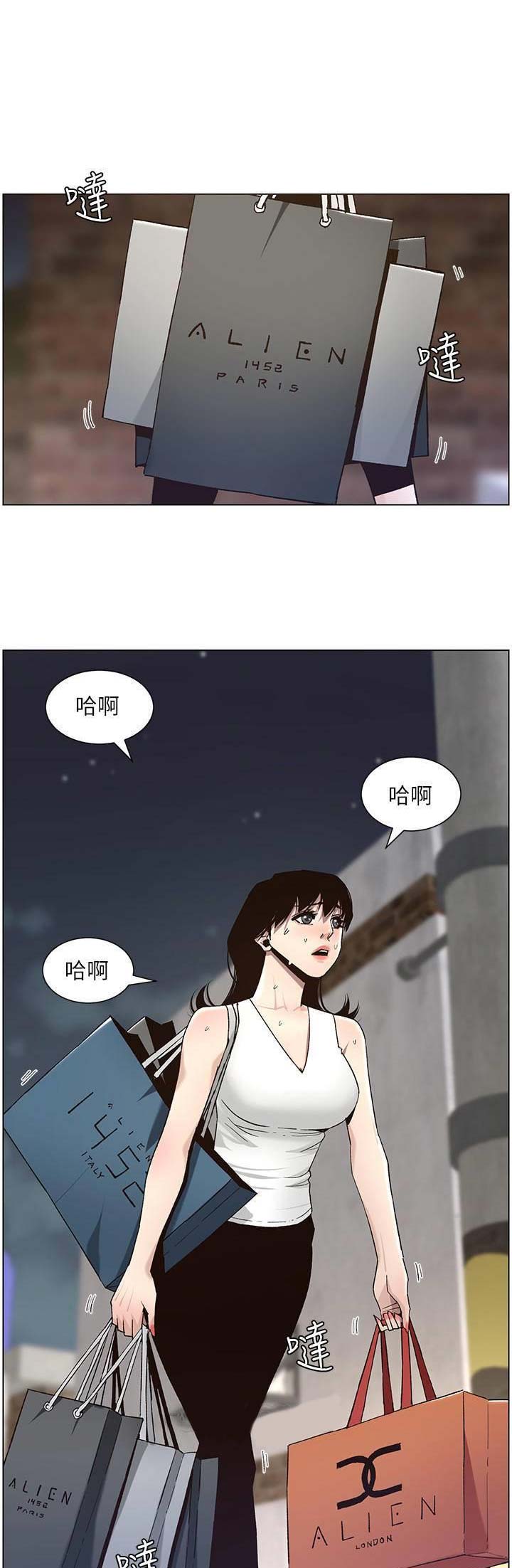 《继女妍希》第98话 第1页