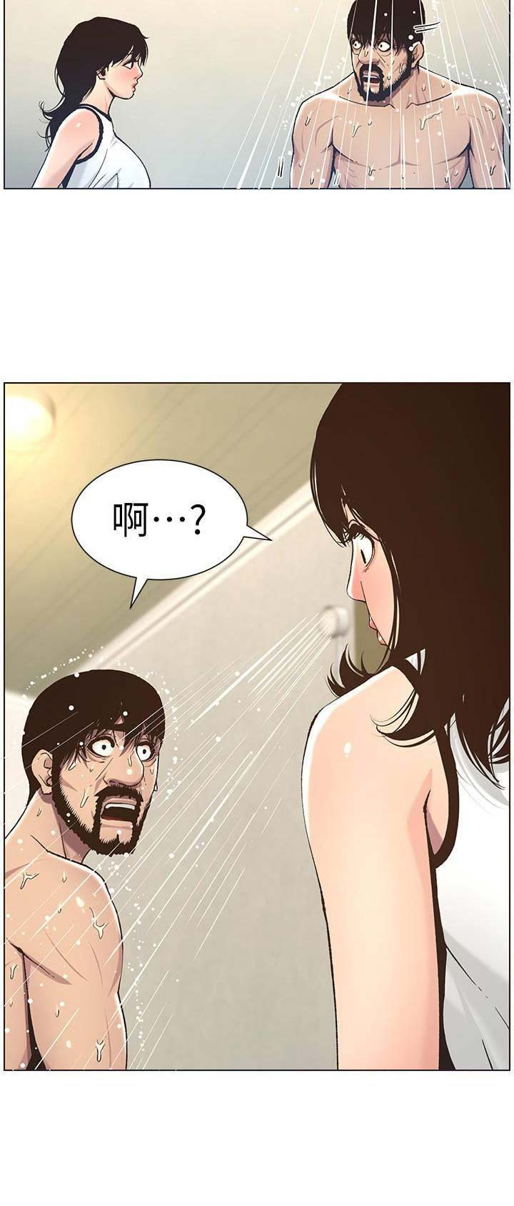 《继女妍希》第99话 第16页