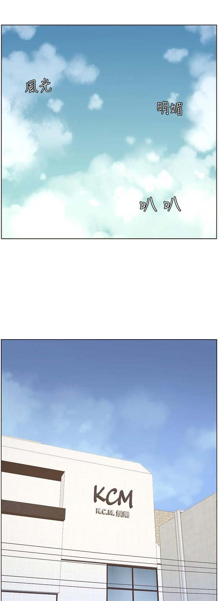 《继女妍希》第97话 第4页