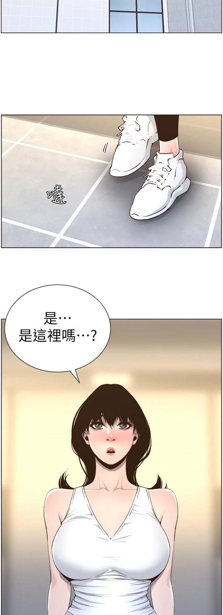 《继女妍希》第97话 第5页