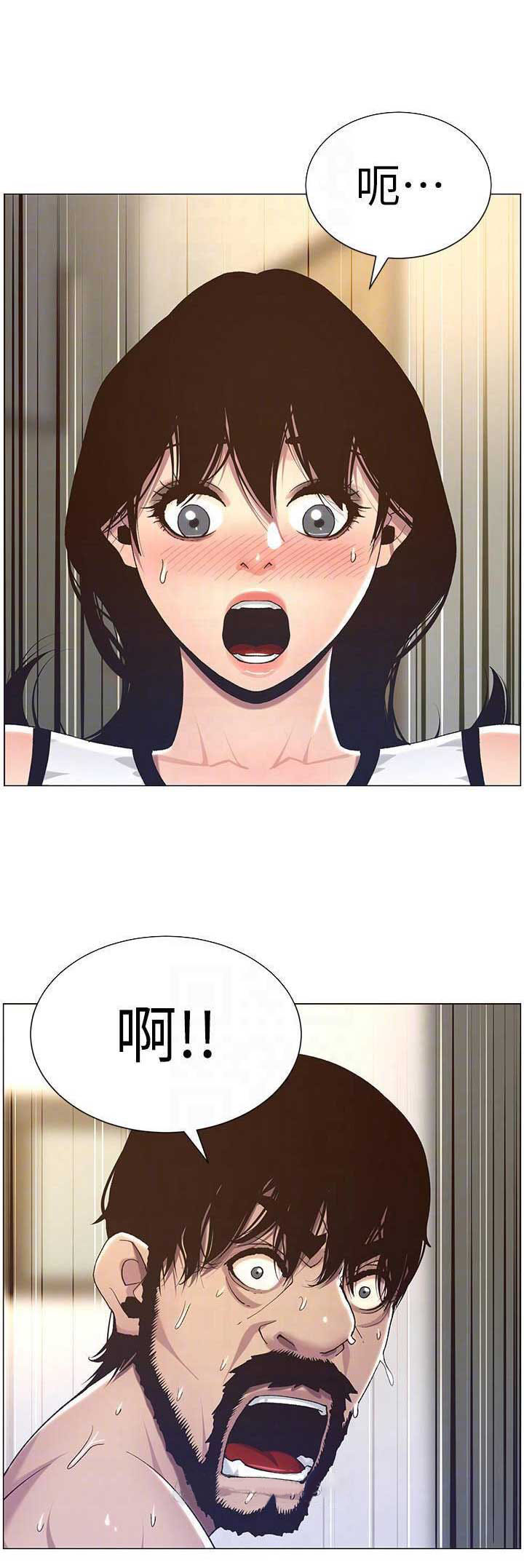 《继女妍希》第100话 第1页