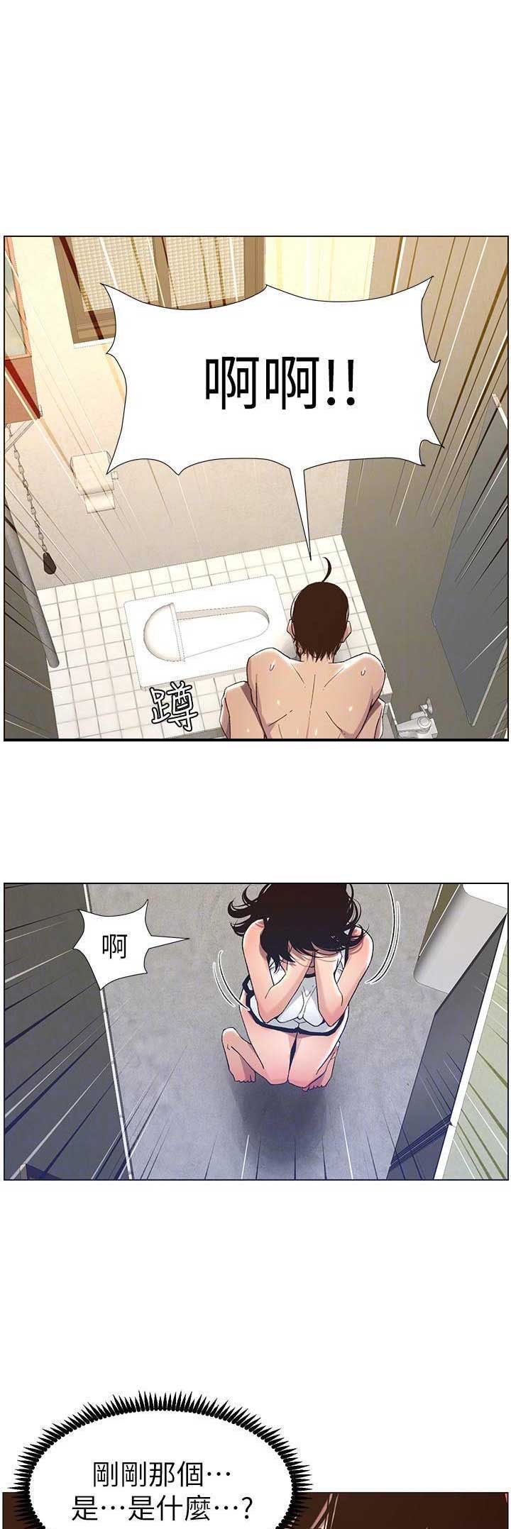 《继女妍希》第100话 第2页