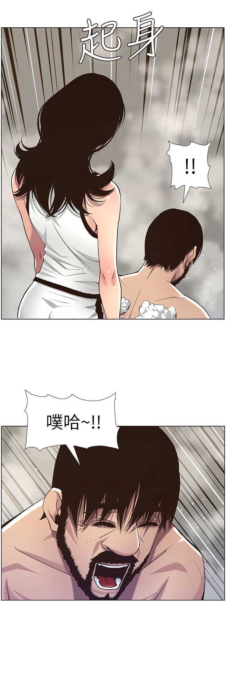 《继女妍希》第101话 第10页