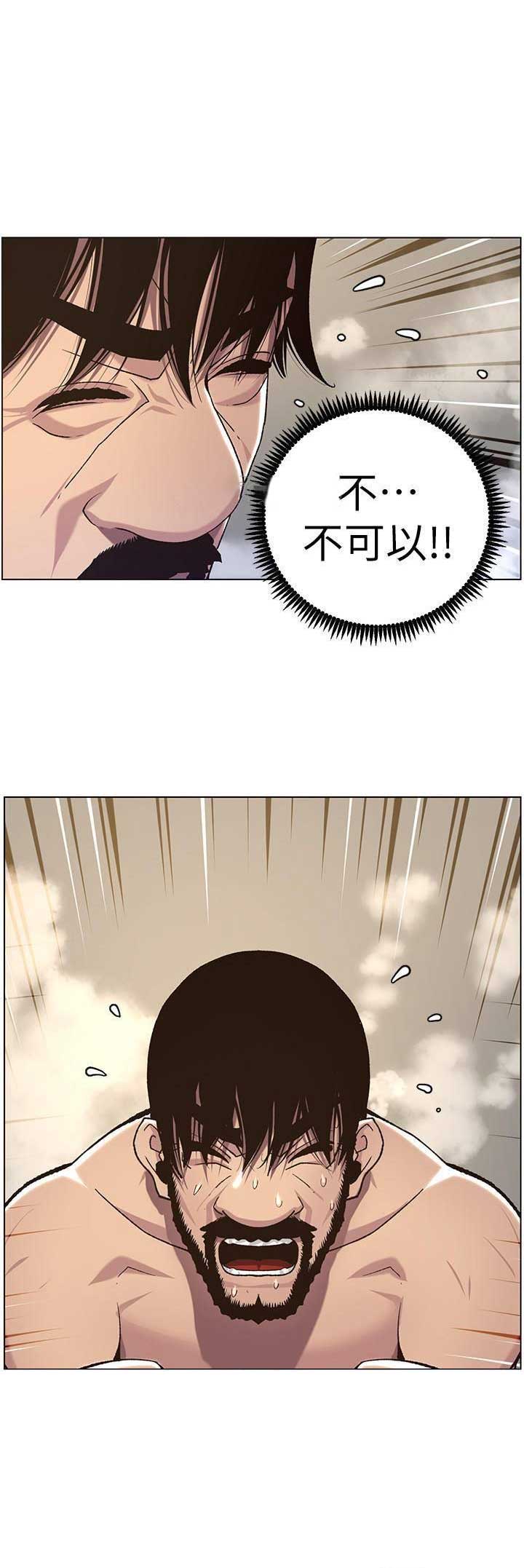《继女妍希》第101话 第13页