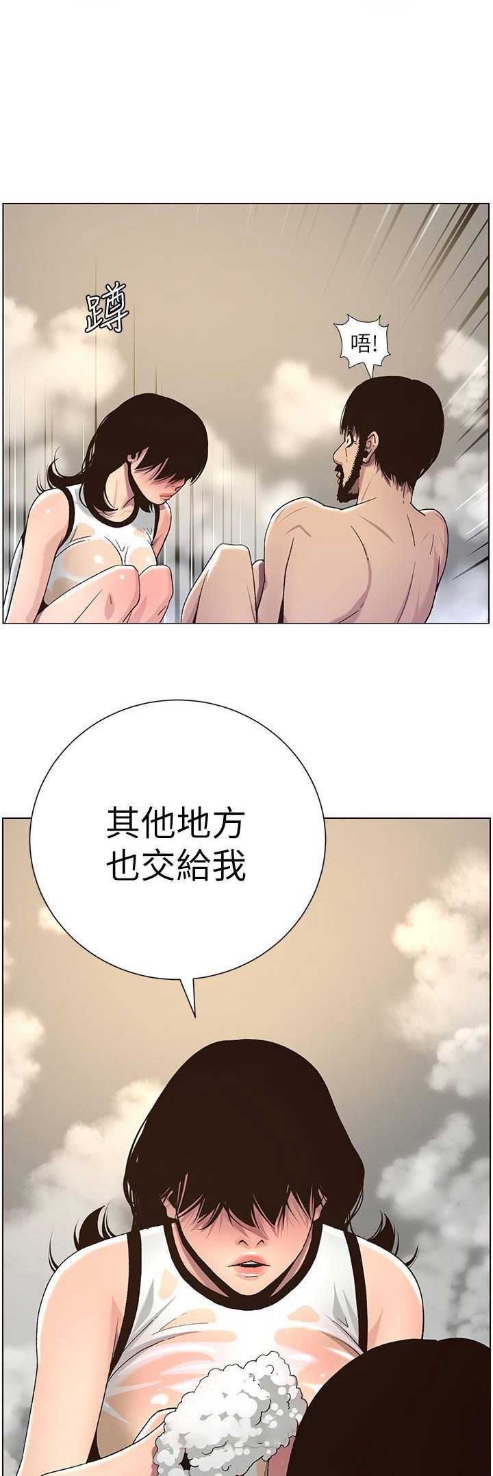 《继女妍希》第101话 第15页