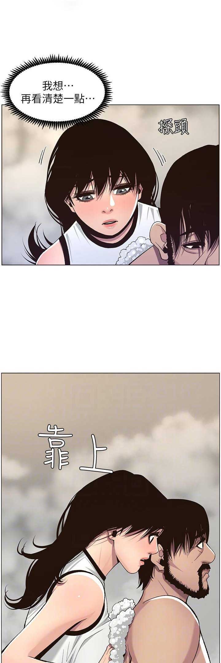 《继女妍希》第101话 第5页