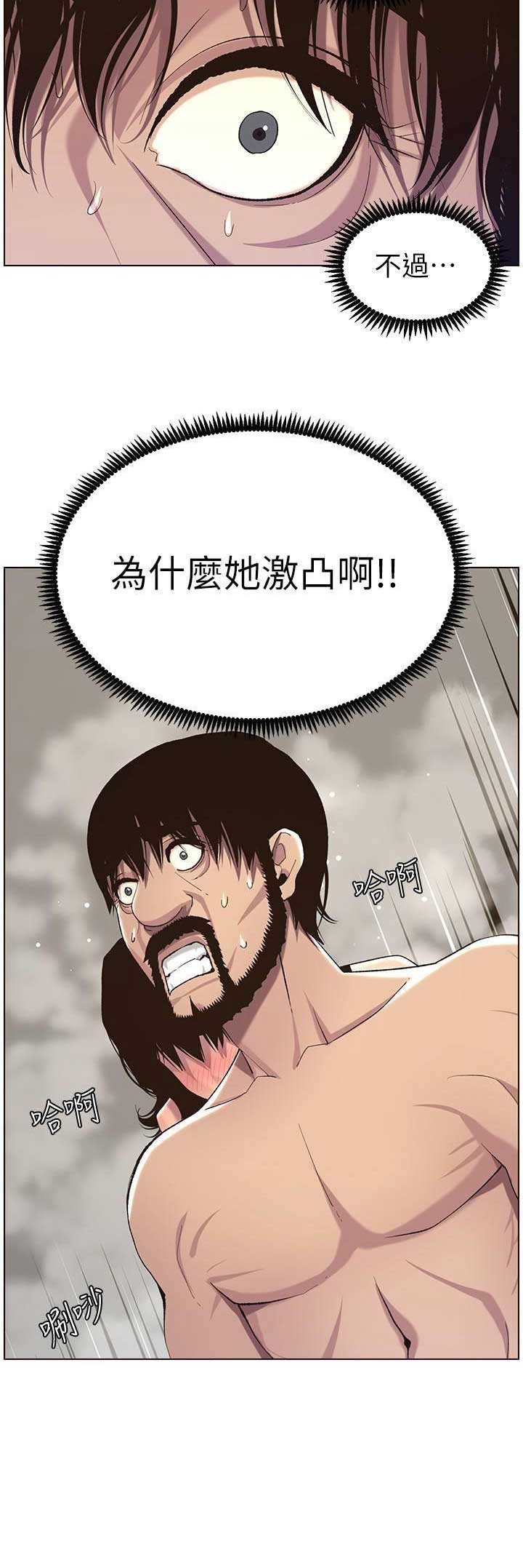 《继女妍希》第101话 第7页