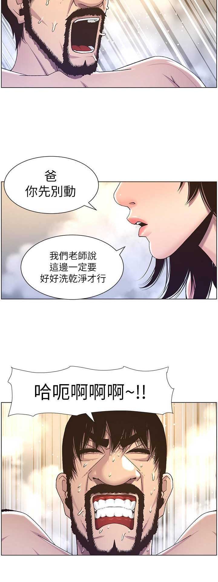 《继女妍希》第102话 第15页